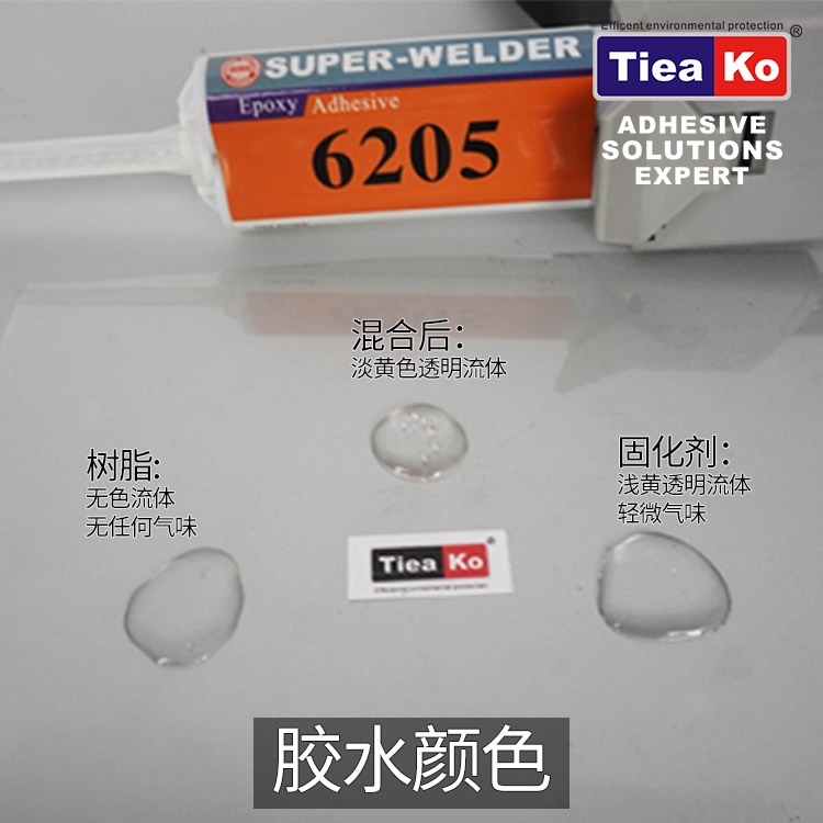 5分鐘固化環(huán)氧樹脂AB膠 TK-6205