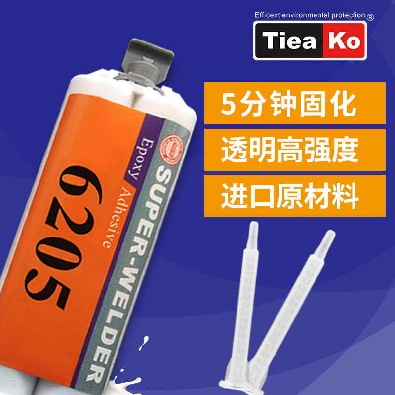 5分鐘固化環(huán)氧樹脂AB膠 TK-6205