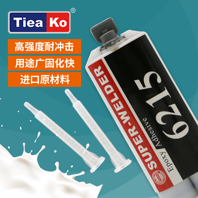 15分鐘固化環(huán)氧樹(shù)脂AB膠 TK-6215