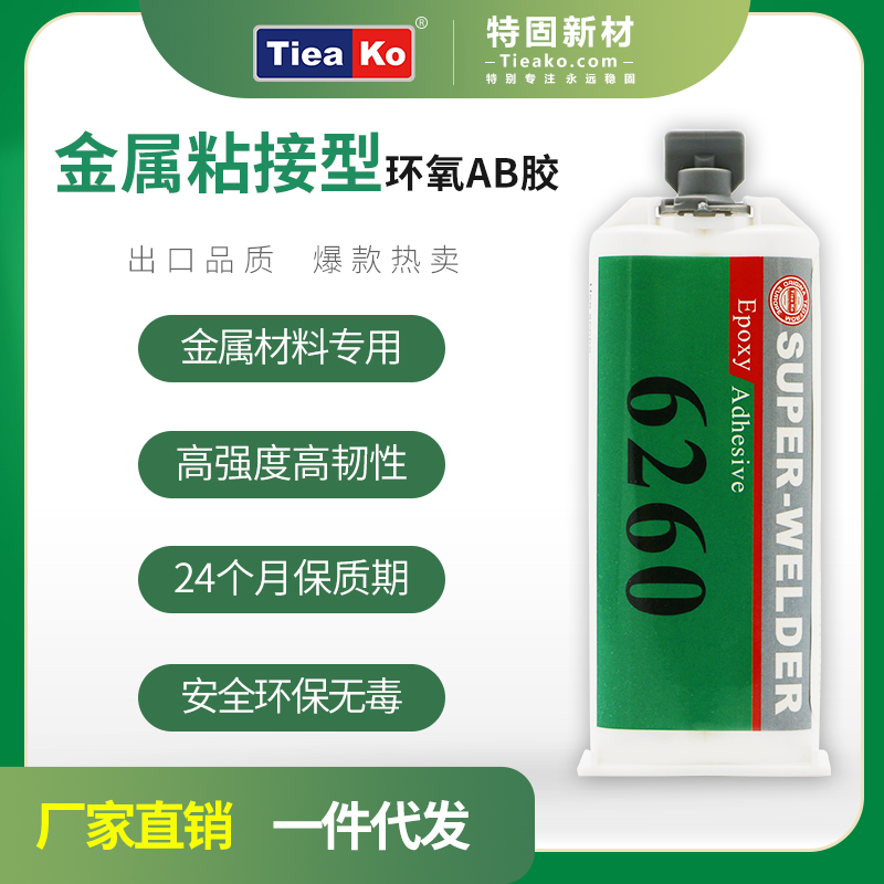高強(qiáng)度金屬粘接環(huán)氧樹(shù)脂膠TK-6260