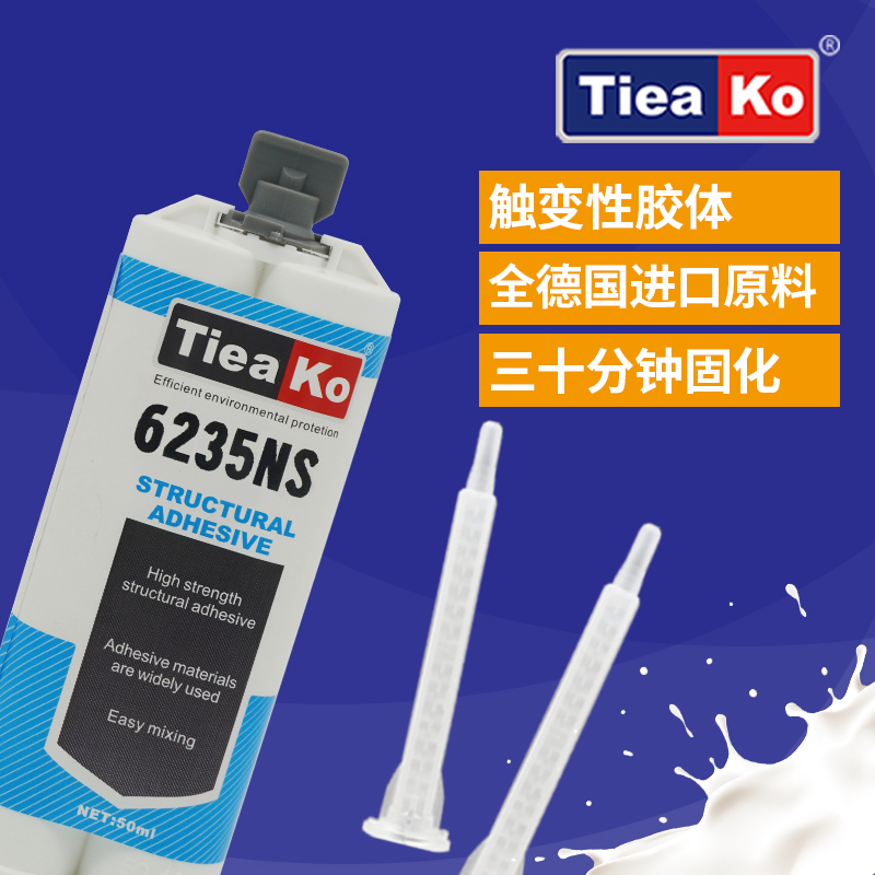 高觸變高粘稠環(huán)氧樹(shù)脂AB膠 TK-6235NS