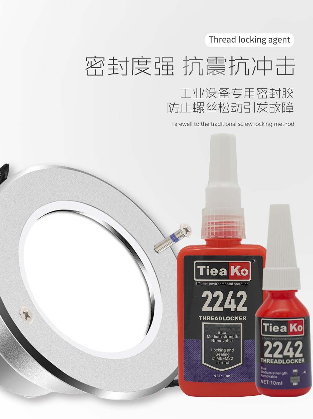 中粘度可拆卸螺絲膠 TK-2242