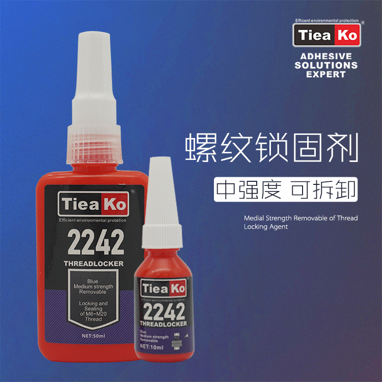 中粘度可拆卸螺絲膠 TK-2242