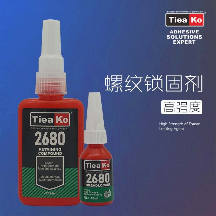 高強度中粘度螺絲膠 TK-2680