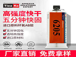 快干型環(huán)氧樹脂AB膠的注意事項(xiàng)和應(yīng)用問題