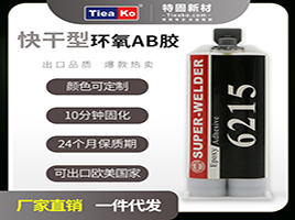 環(huán)氧樹脂膠固化多久能發(fā)揮有效的耐沖擊抗壓強(qiáng)度？