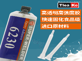 環(huán)氧樹脂膠固化后的開裂原因及解決方案