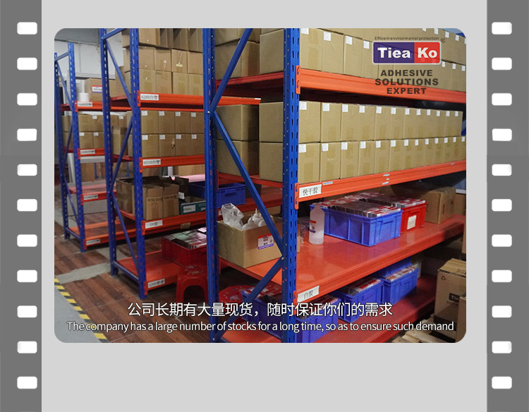 特固新材倉庫圖片