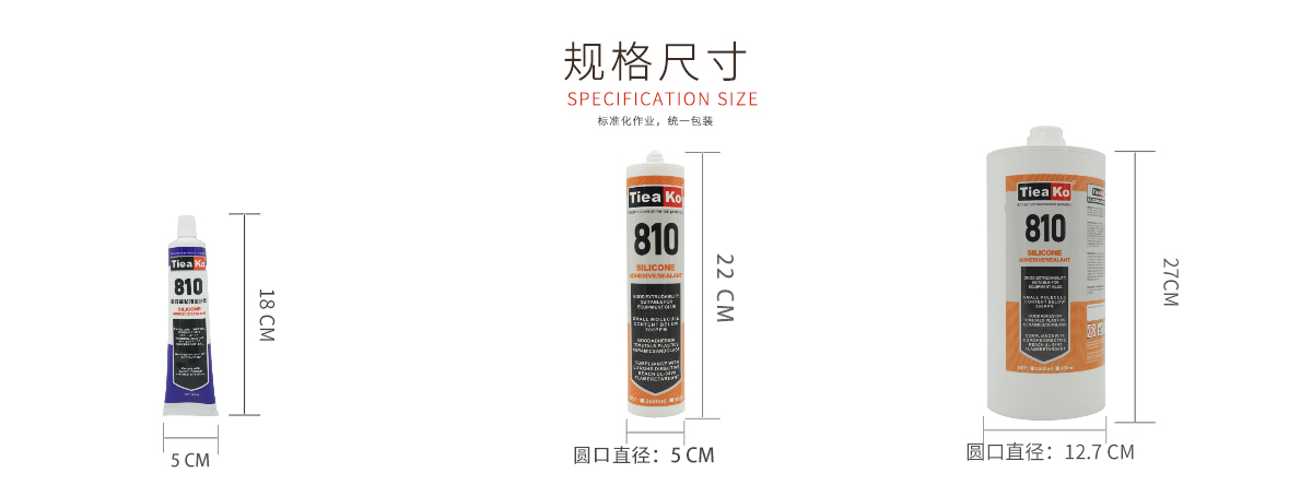 特固新材食品級(jí) 有機(jī)硅膠 TK-816 產(chǎn)品包裝規(guī)格