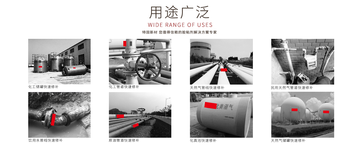 特固新材Tieako 工業(yè)創(chuàng)可貼 TK9-11 用途 特固新材Tieako 工業(yè)創(chuàng)可貼 TK9-11 用途