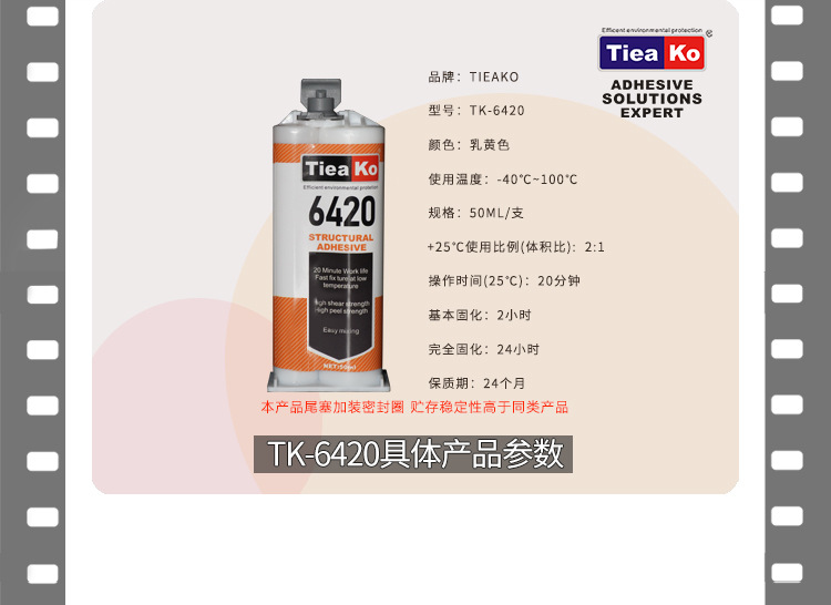TK-6420具體產(chǎn)品參數(shù)